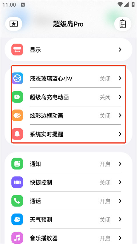 超级岛pro