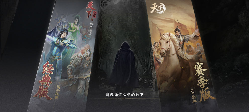 天下万象