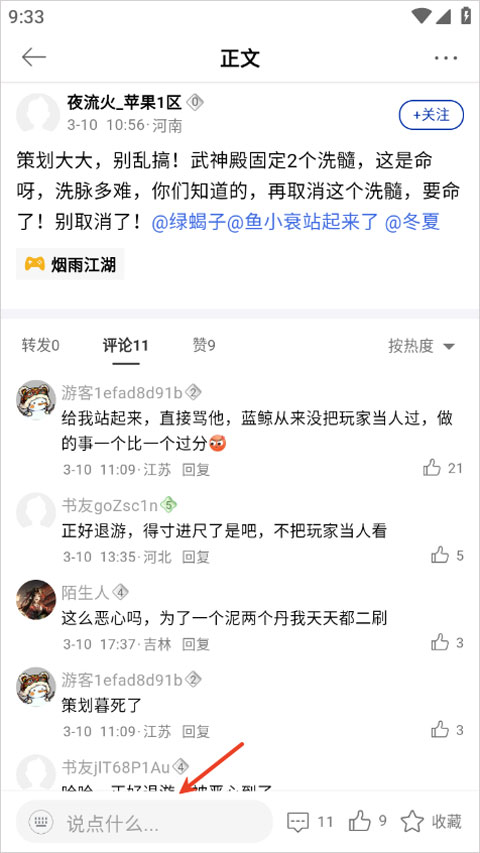 小南书app