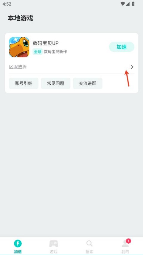 数码宝贝up手游