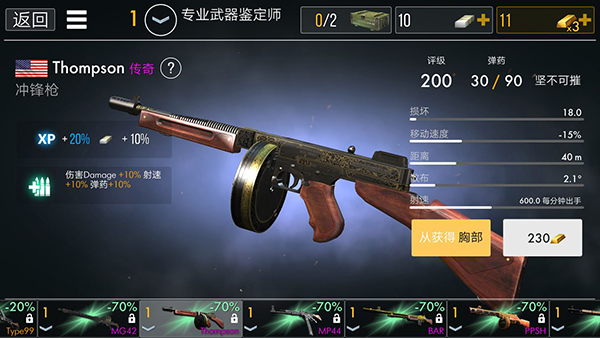 世界战争英雄苹果版