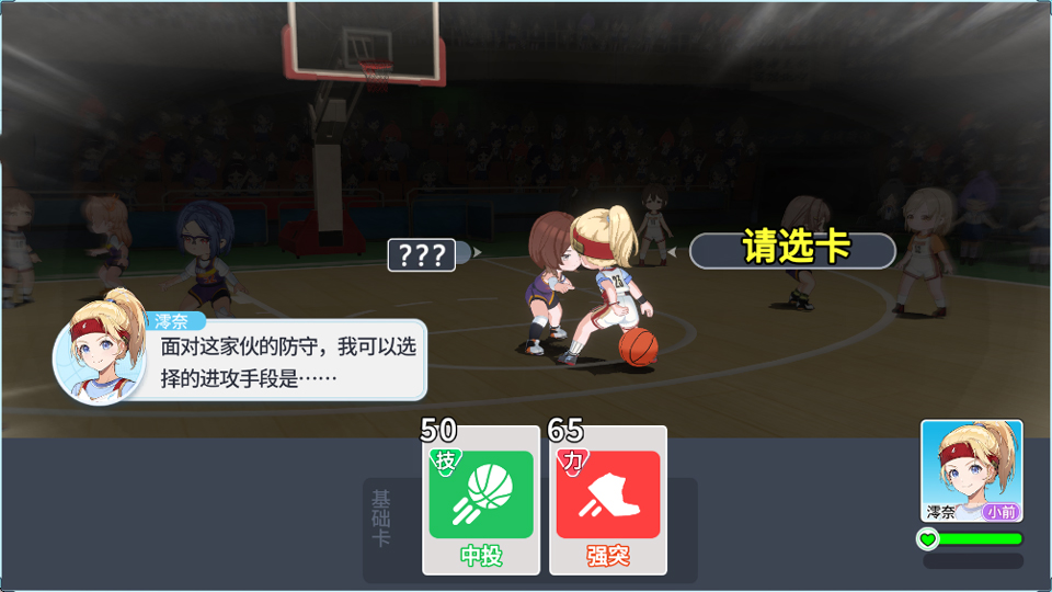 篮球少女飞跃巅峰
