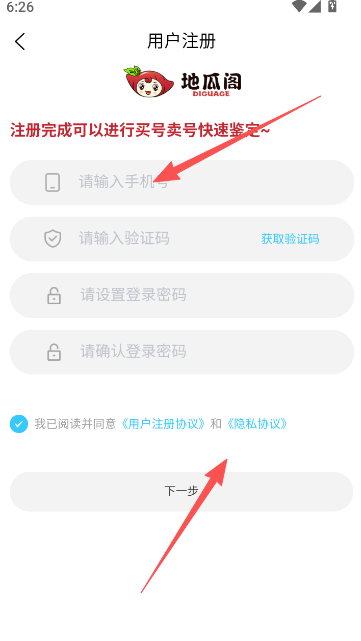 地瓜阁app