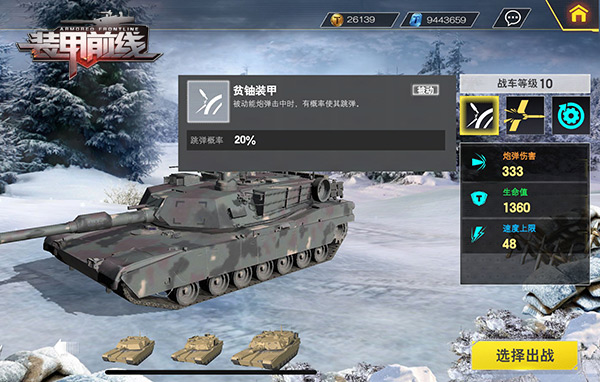装甲前线苹果版