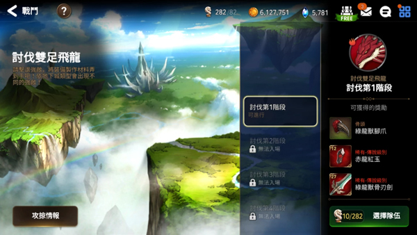 第七史诗苹果版