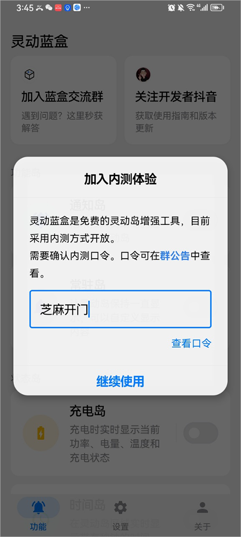 灵动蓝盒
