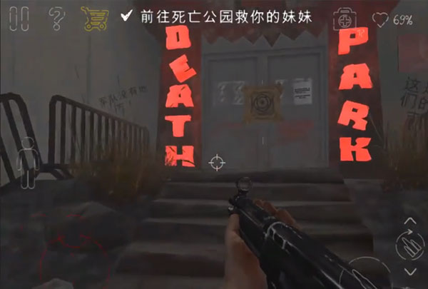死亡公园2苹果版