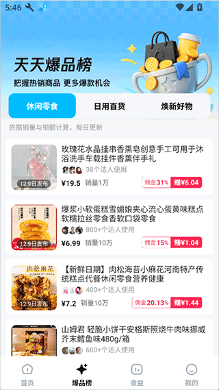 天天速剪app