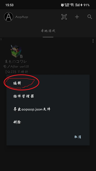 AopAop模拟器