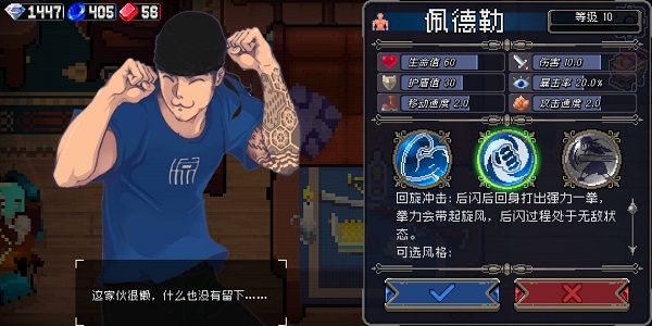 战魂铭人苹果版