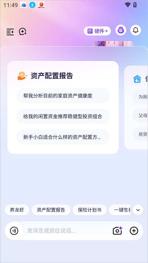 恒智易app