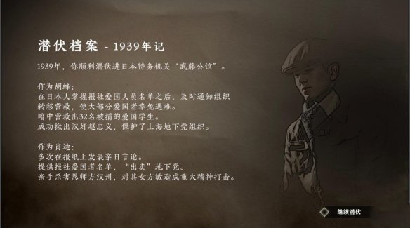 隐形守护者苹果版