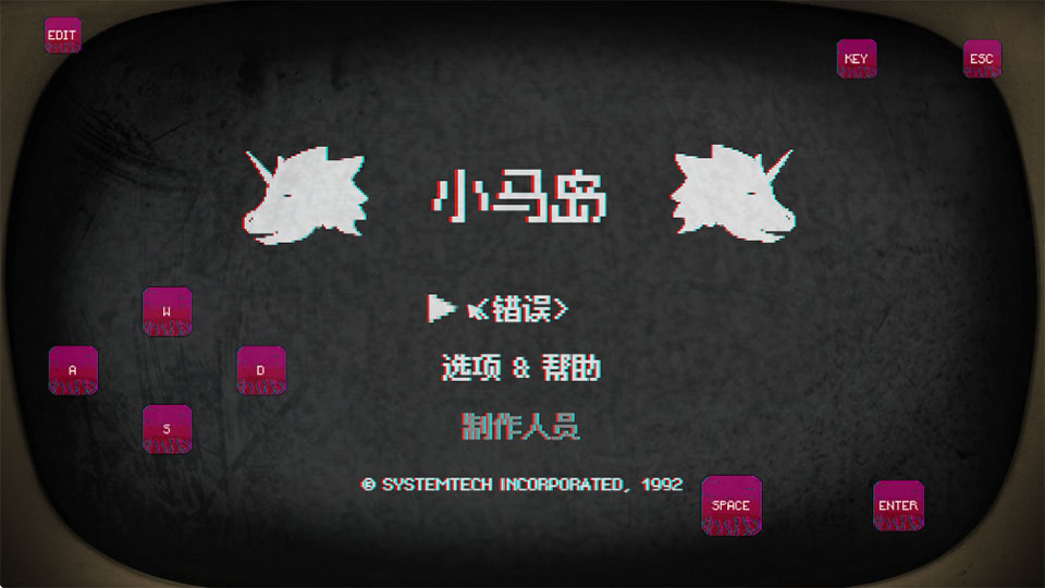 小马岛(Pony Island)