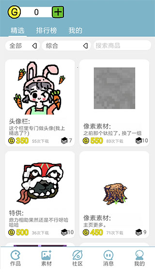 创游世界苹果版