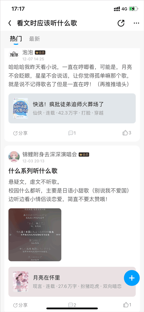 QQ阅读苹果版