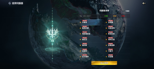 永恒之塔2台服