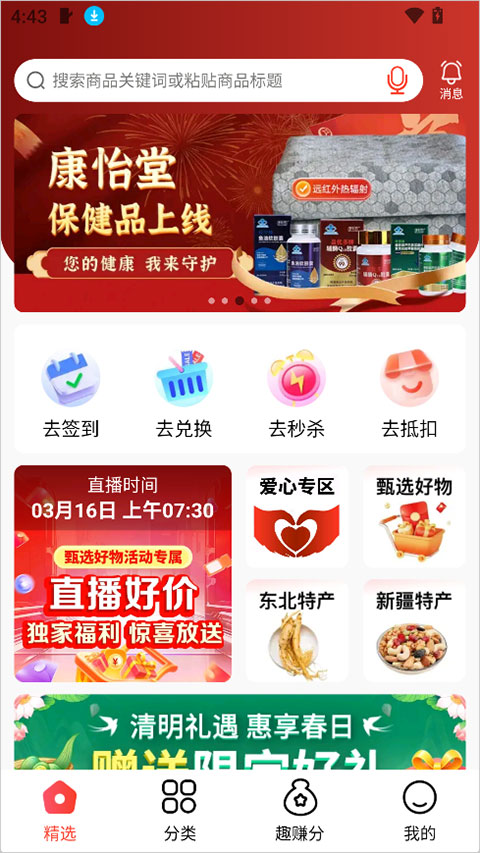 匠心忠华app