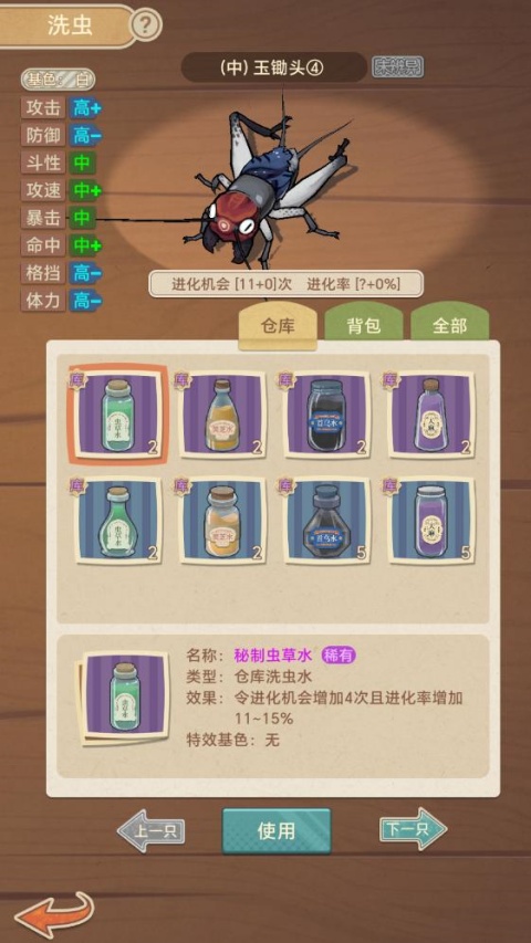 沉默的蟋蟀手游