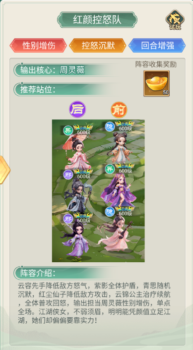 武侠称霸