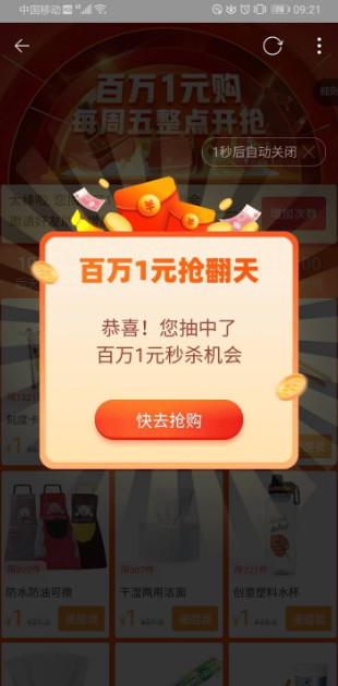 淘特苹果版