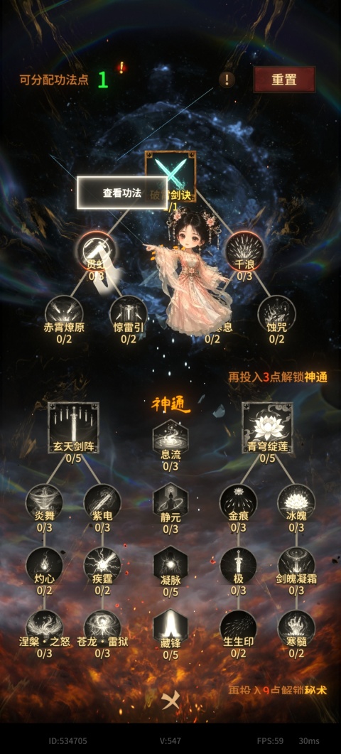 幻想九霄手游