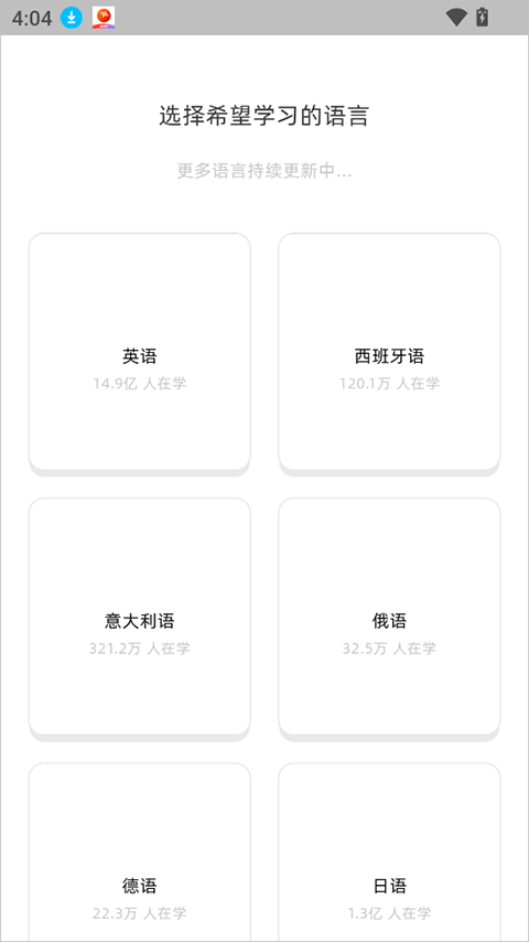干词app