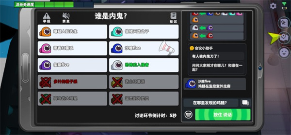太空行动苹果版