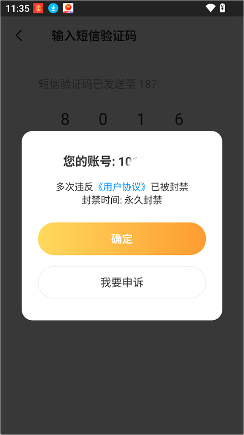 暖聊app