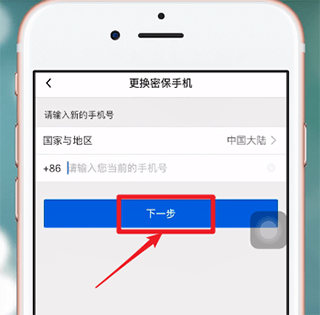 qq安全中心ios版
