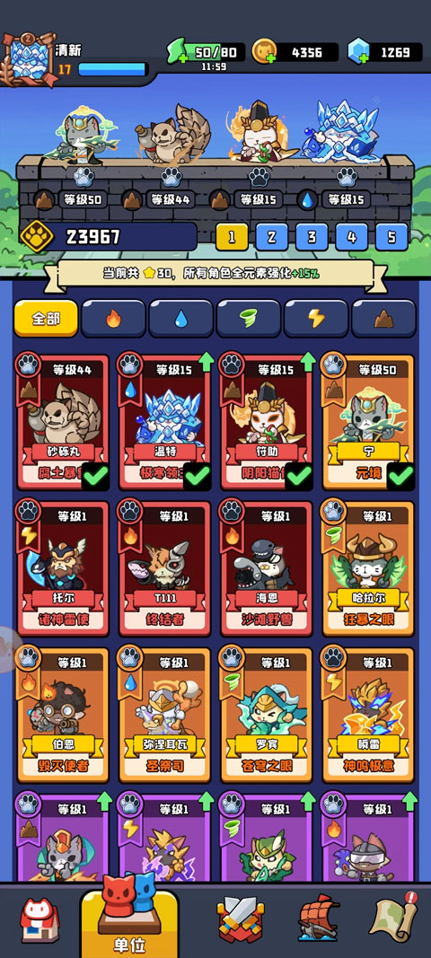 猫咪大作战
