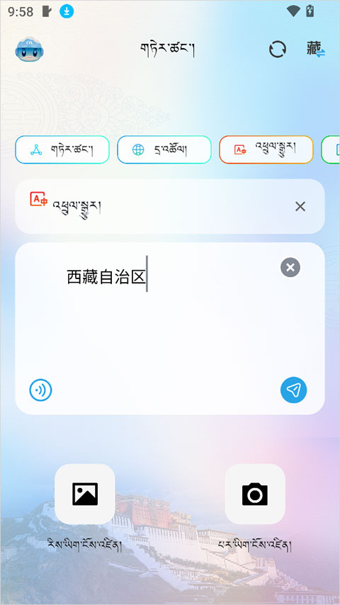 DeepZang app