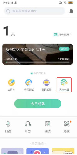 扇贝单词英语版苹果版