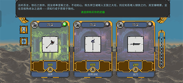 矮人军团自走棋手机版