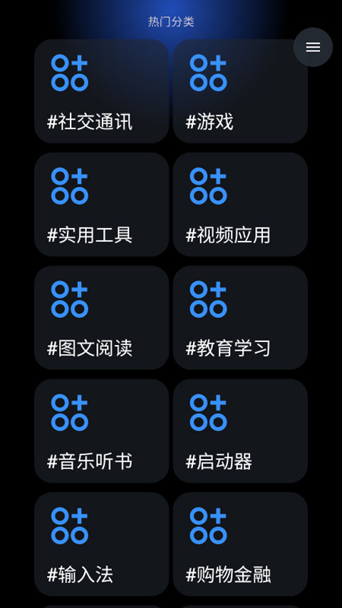 灵应用商店app