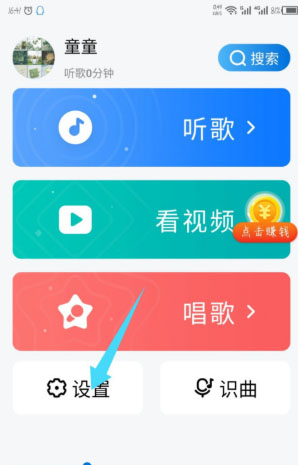 酷狗大字版ios版