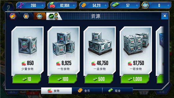 侏罗纪世界苹果版