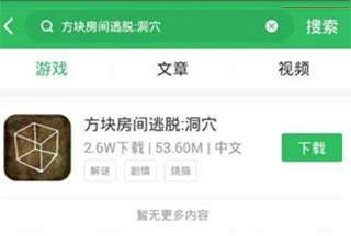 好游快爆苹果版