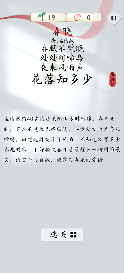 诗韵生花