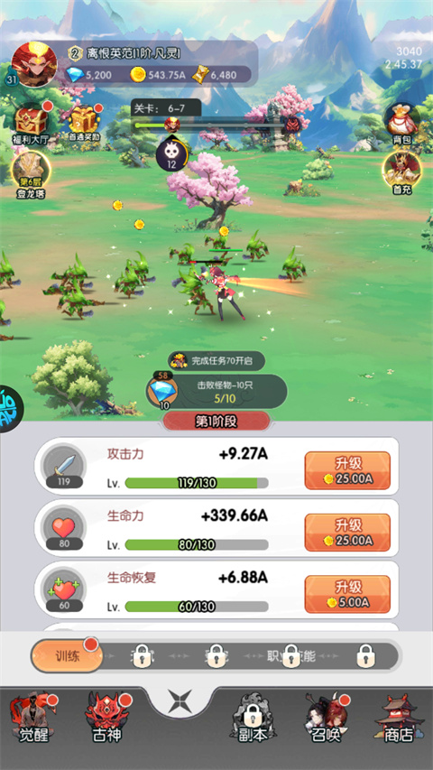 疾速冲锋官方版