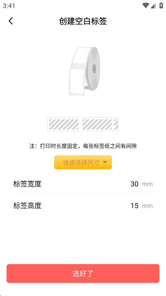 印小签app