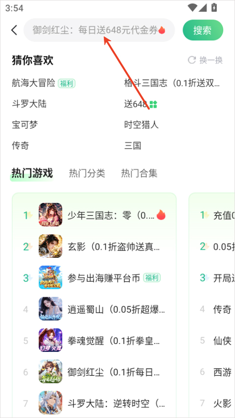 嗨游社app