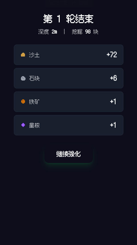 挖穿地球