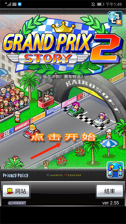 冲刺赛车物语2苹果版
