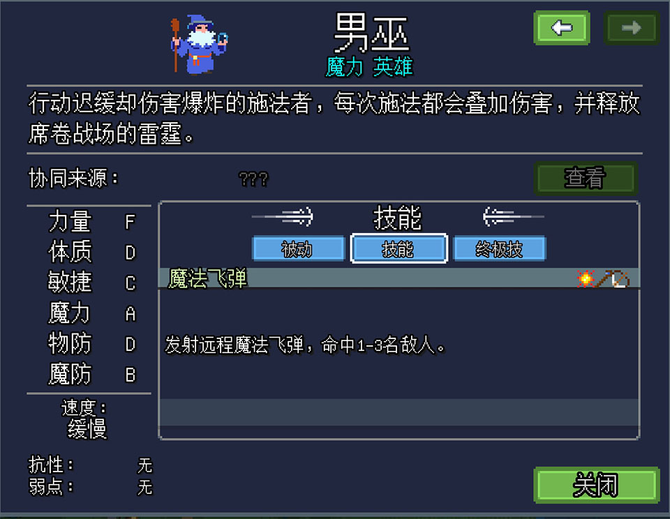团本自走棋手机版