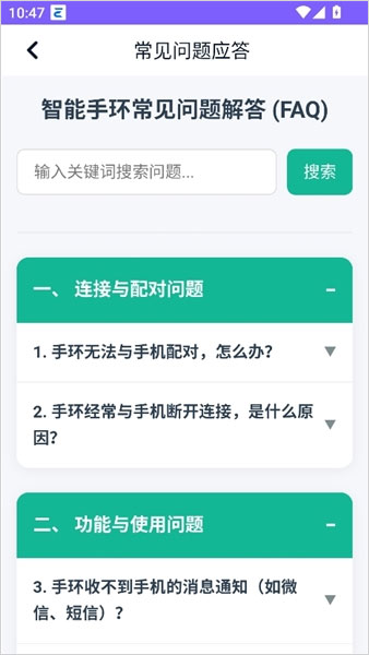 superband超级手环