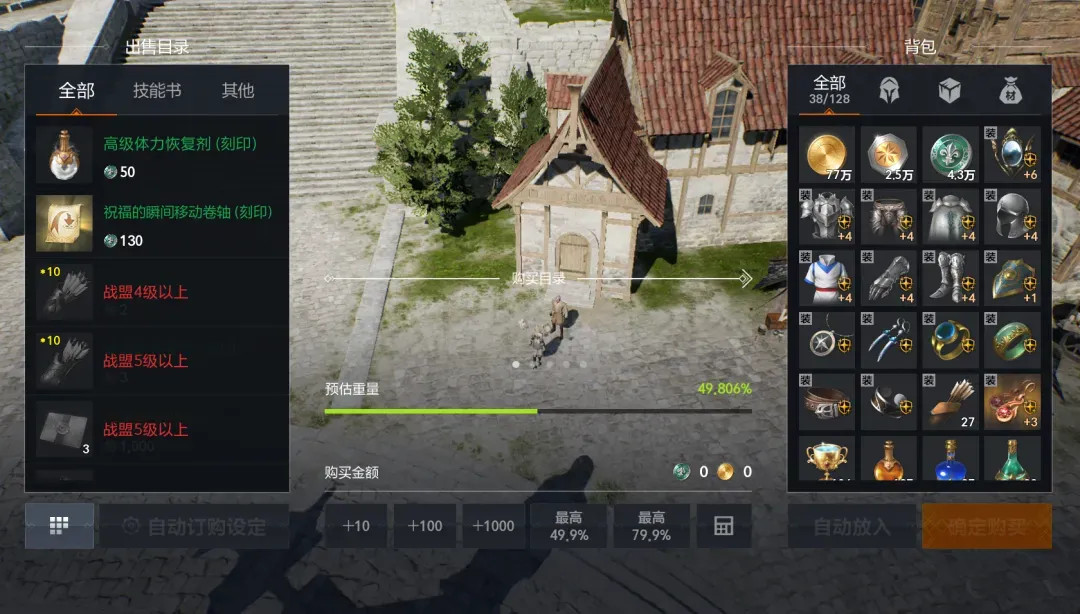 天堂2盟约