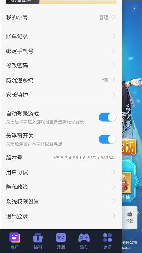 山海剑途折扣版