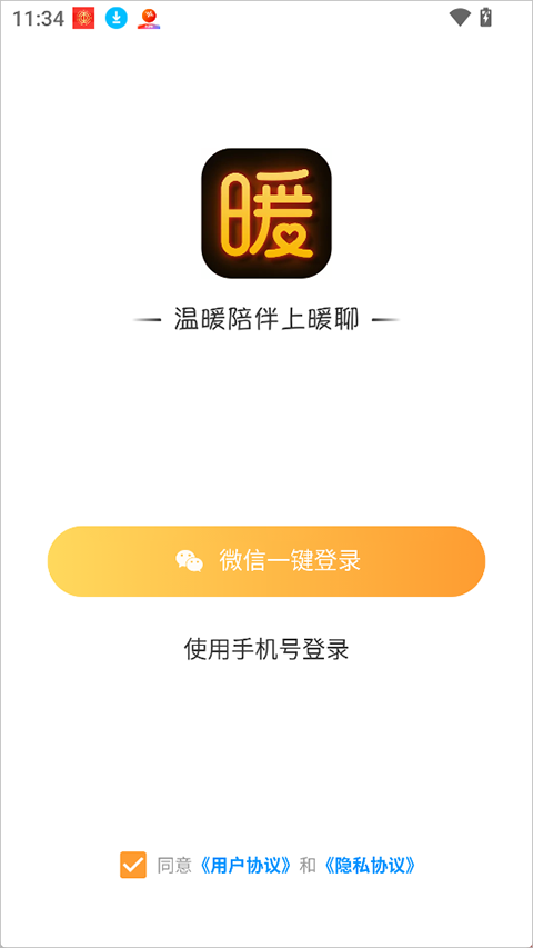 暖聊app