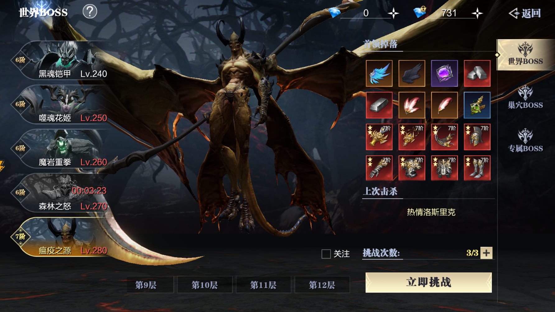 魔之序曲九游版