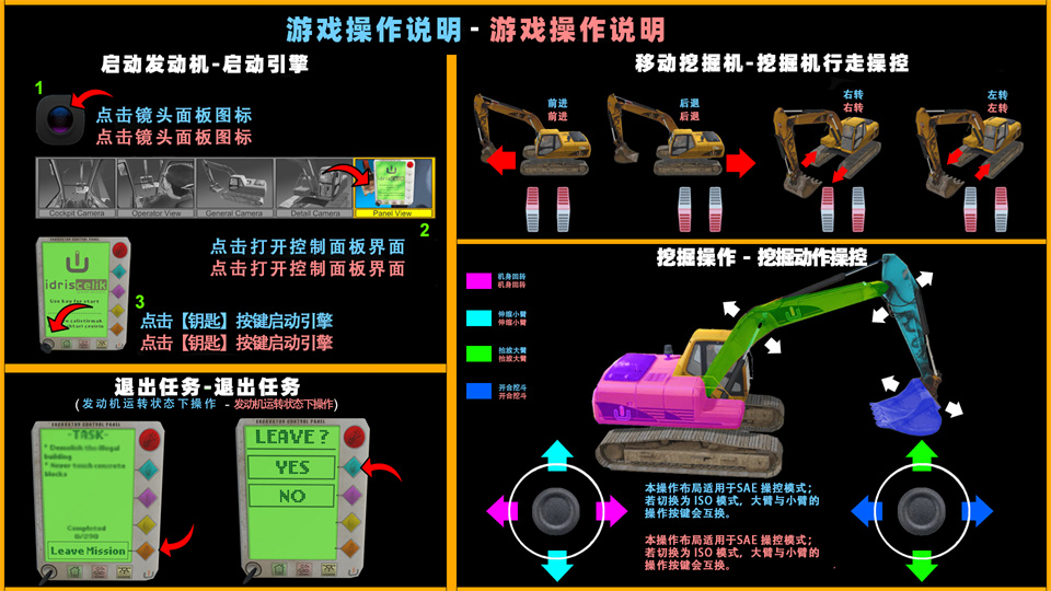 挖掘机模拟器重置版中文版